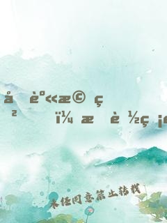 化身機甲，我能無限進化